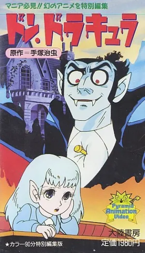 Дон Дракула (сериал 1982)